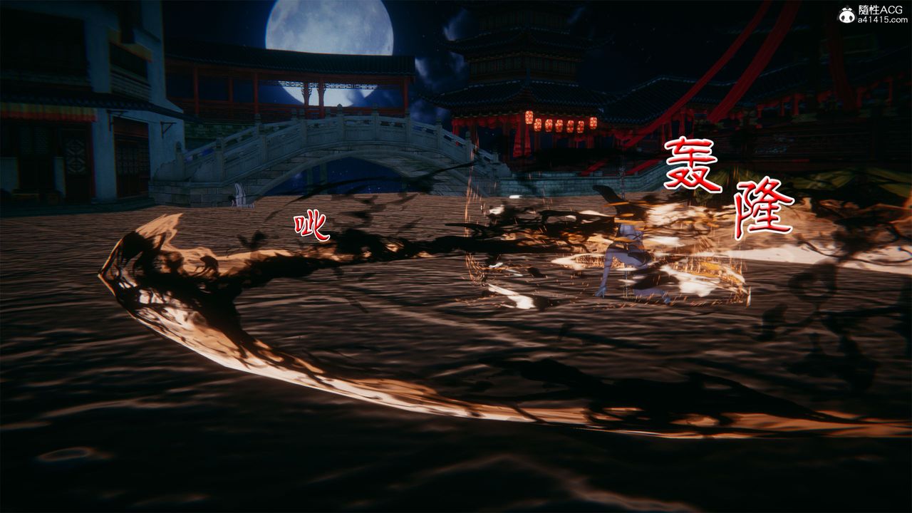 [3D]借你娘子泄泄火[讨魔传]+外传外传2-柳菱香篇01