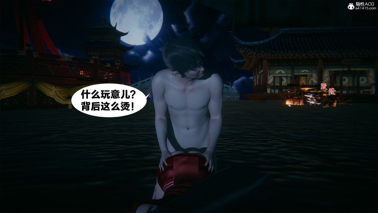 [3D]借你娘子泄泄火[讨魔传]+外传外传2-柳菱香篇01