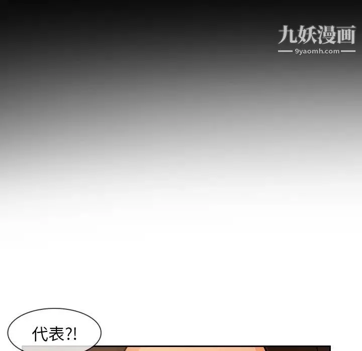 长腿姐姐-第37话 - 图片 64