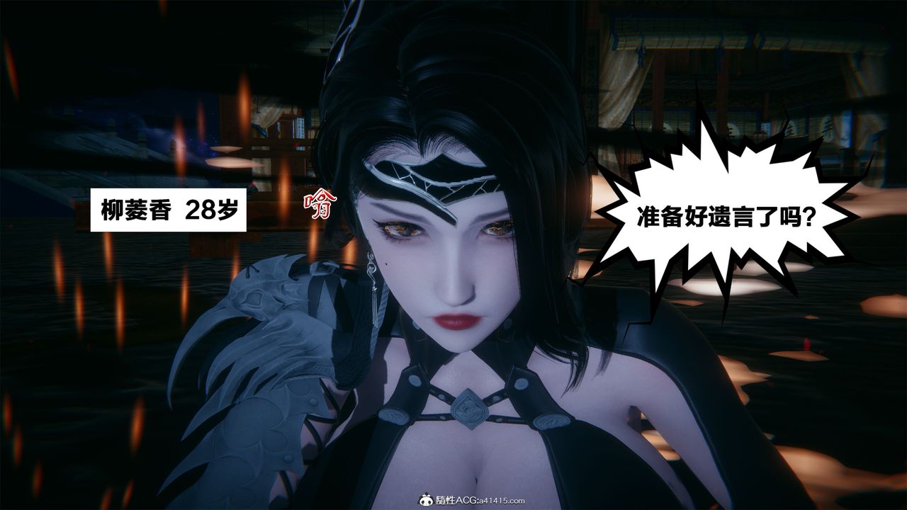 [3D]借你娘子泄泄火[討魔傳]+外傳外传2-柳菱香篇01