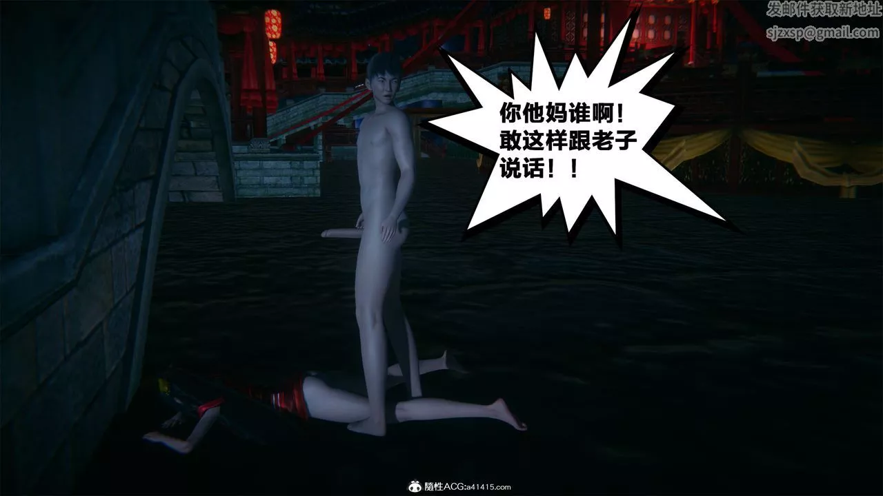 [3D]借你娘子泄泄火[討魔傳]+外傳外传2-柳菱香篇01