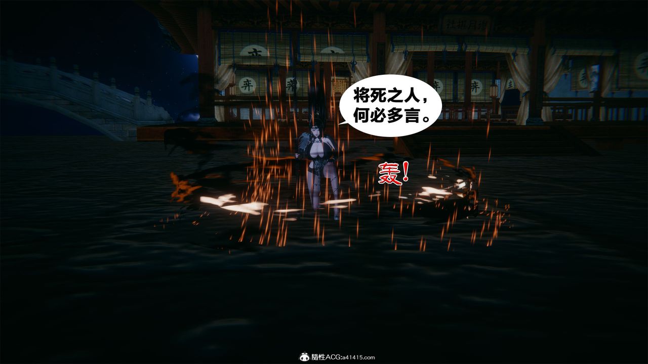 [3D]借你娘子泄泄火[讨魔传]+外传外传2-柳菱香篇01