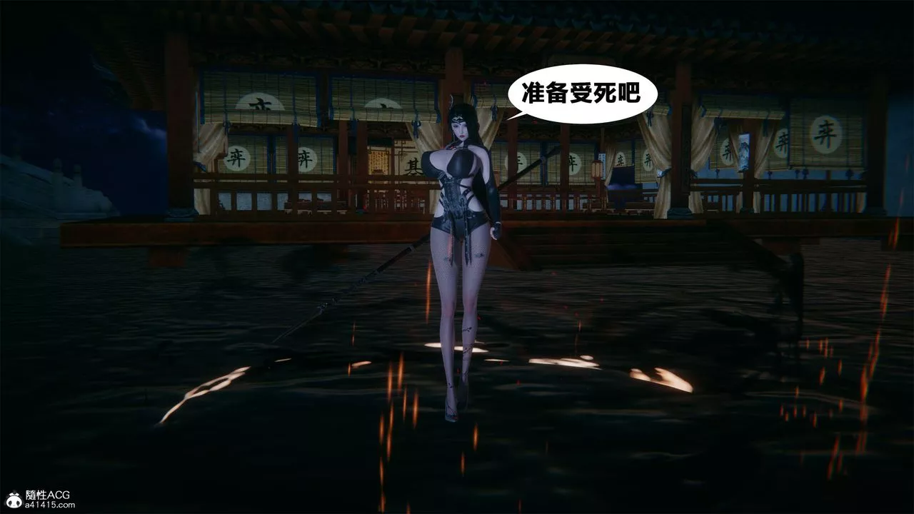 [3D]借你娘子泄泄火[討魔傳]+外傳外传2-柳菱香篇01