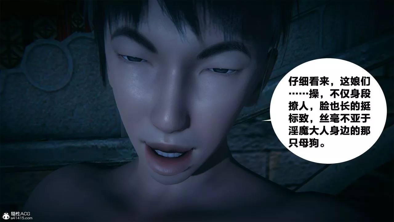 [3D]借你娘子泄泄火[討魔傳]+外傳外传2-柳菱香篇01