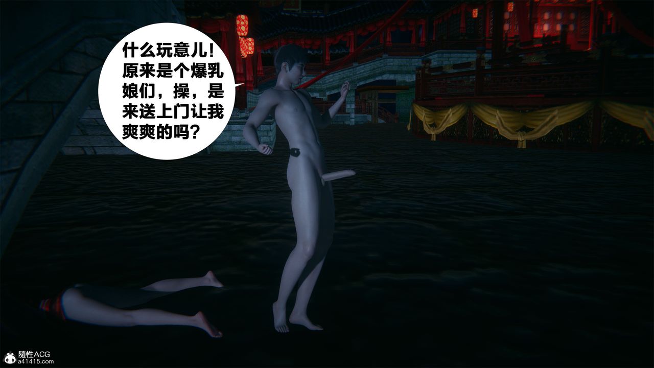 [3D]借你娘子泄泄火[讨魔传]+外传外传2-柳菱香篇01