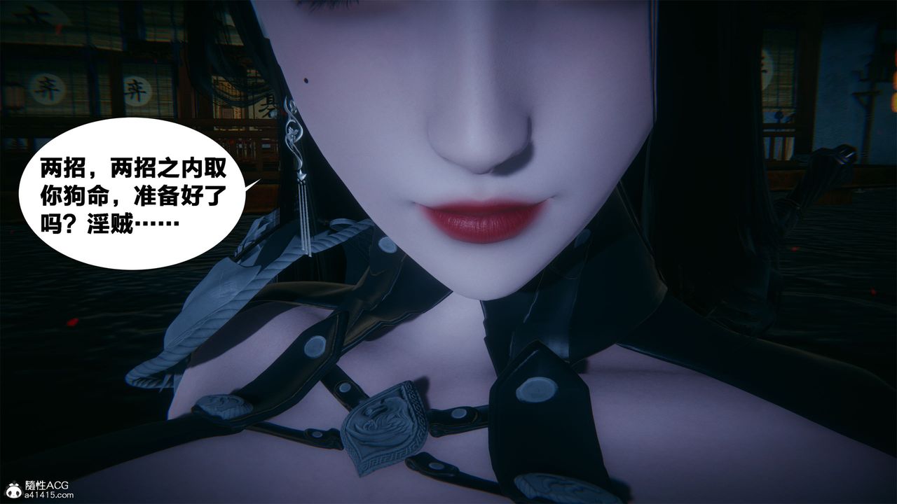 [3D]借你娘子泄泄火[讨魔传]+外传外传2-柳菱香篇01