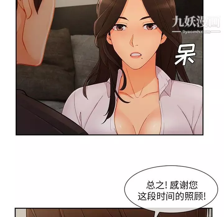長腿姐姐第37话