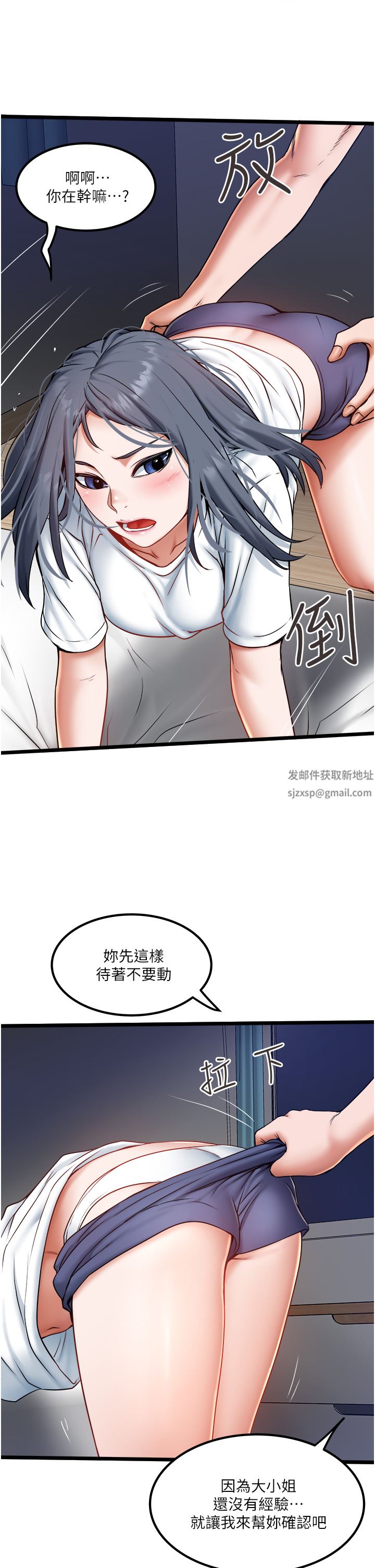 私人司机第21话-怎么湿成这样?