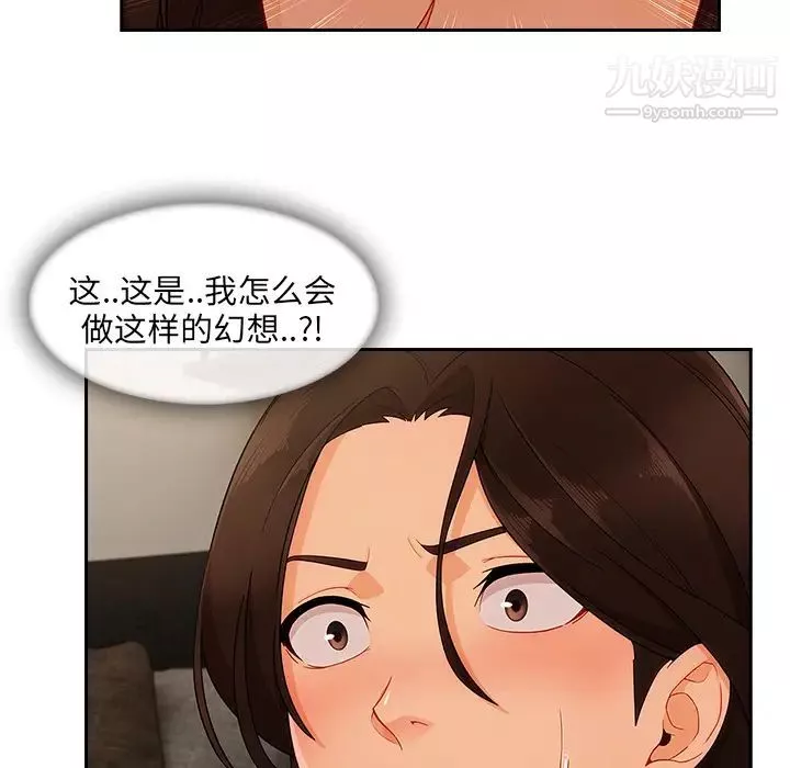 长腿姐姐-第37话 - 图片 68