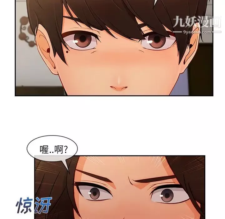 長腿姐姐第37话