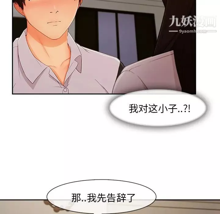 长腿姐姐-第37话 - 图片 70