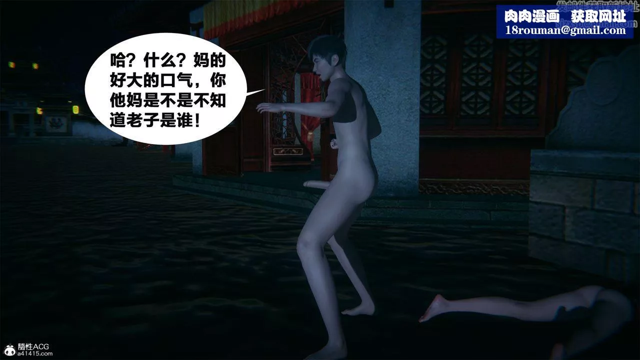 [3D]借你娘子泄泄火[討魔傳]+外傳外传2-柳菱香篇01