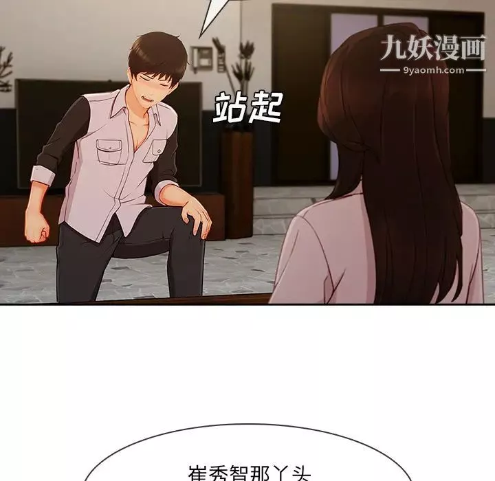 長腿姐姐第37话