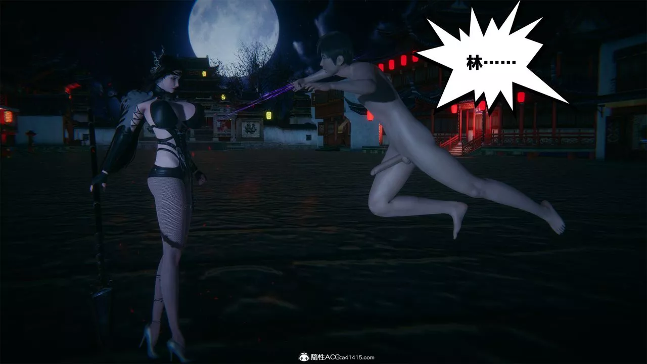 [3D]借你娘子泄泄火[討魔傳]+外傳外传2-柳菱香篇01