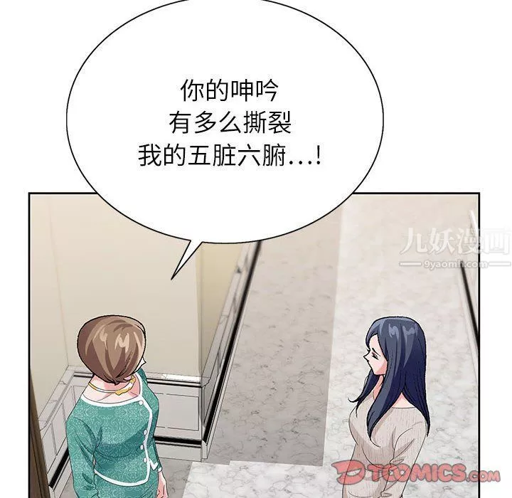 神之手第37話