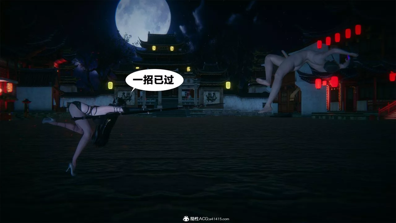 [3D]借你娘子泄泄火[討魔傳]+外傳外传2-柳菱香篇01
