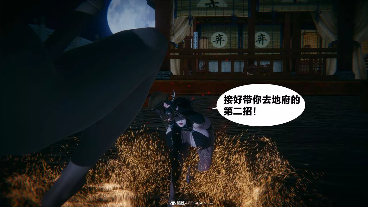[3D]借你娘子泄泄火[讨魔传]+外传-外传2-柳菱香篇01 - 图片 54