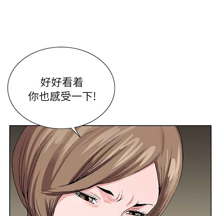 神之手第37話