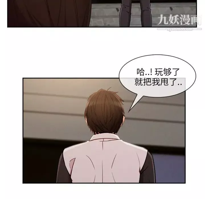 長腿姐姐第37话