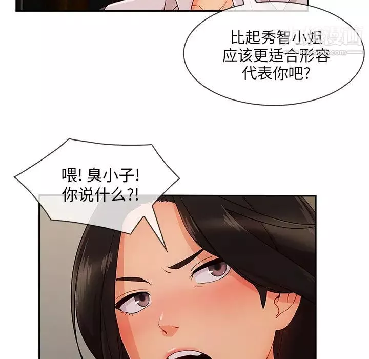 長腿姐姐第37话