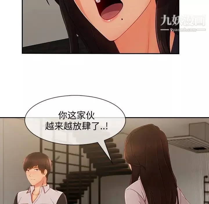 长腿姐姐-第37话 - 图片 77