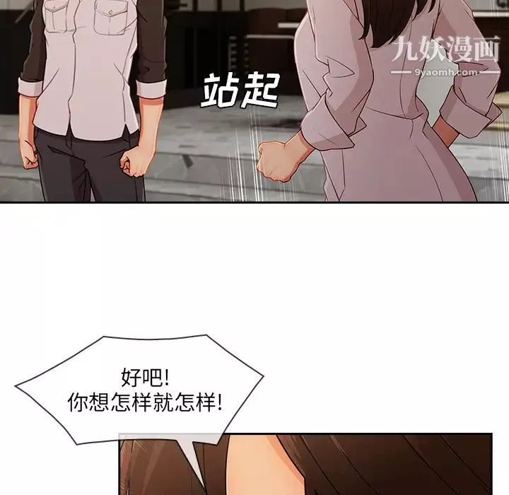 长腿姐姐-第37话 - 图片 78