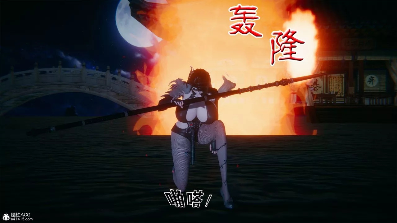 [3D]借你娘子泄泄火[讨魔传]+外传-外传2-柳菱香篇01 - 图片 57