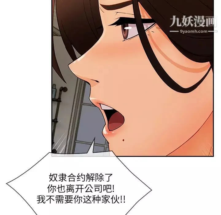 长腿姐姐-第37话 - 图片 79