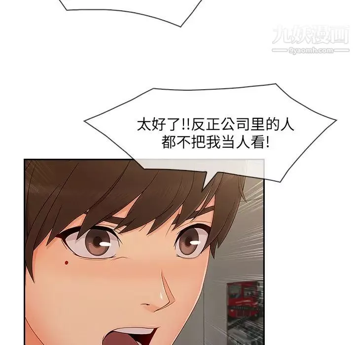 長腿姐姐第37话