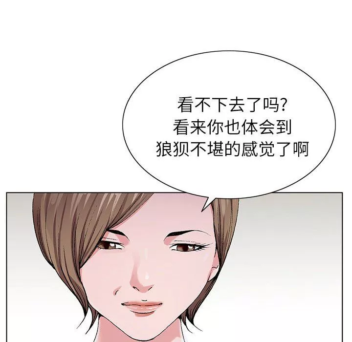 神之手-第37话 - 图片 130