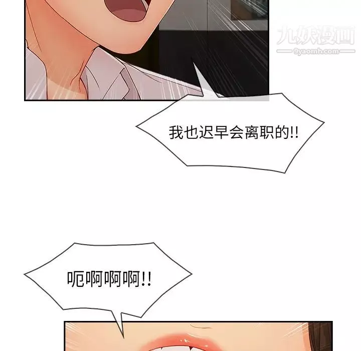 長腿姐姐第37话
