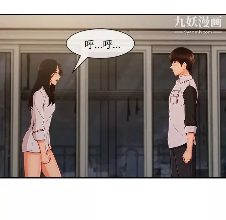 長腿姐姐第37话
