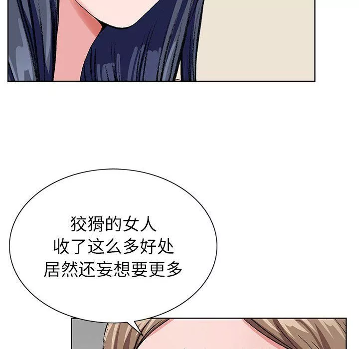 神之手第37話