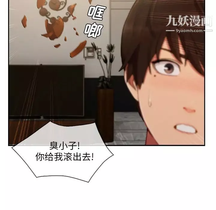 長腿姐姐第37话