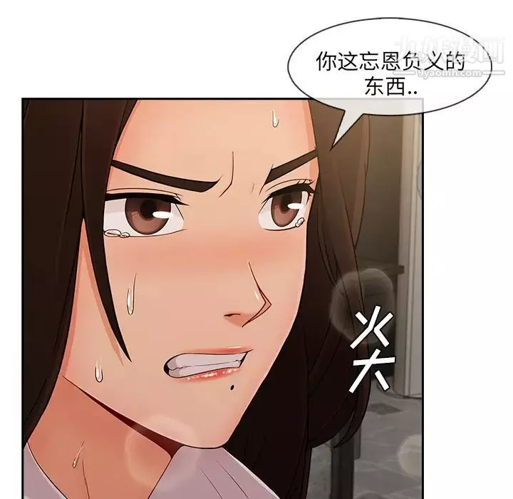 長腿姐姐第37话