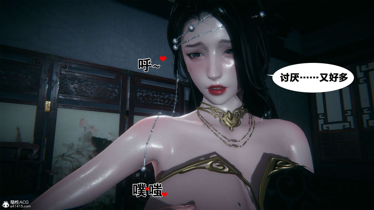 [3D]借你娘子泄泄火[討魔傳]+外傳外传2-柳菱香篇01