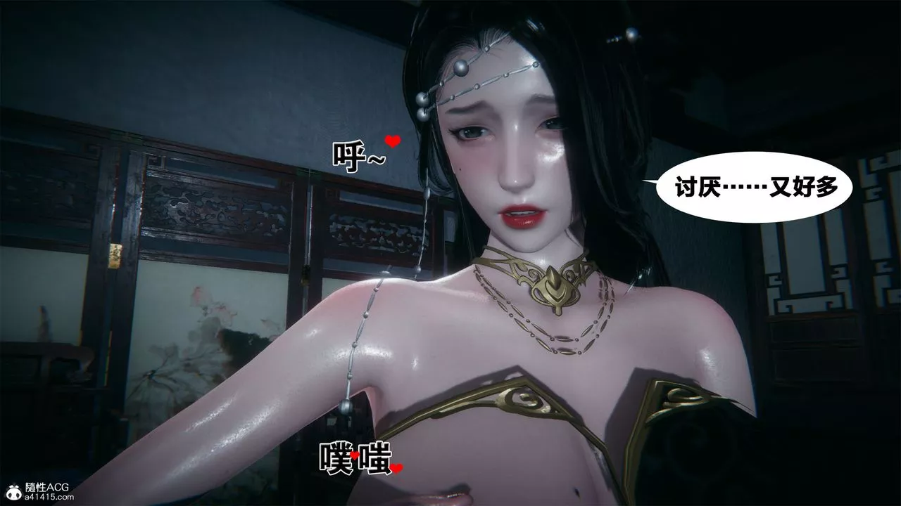 [3D]借你娘子泄泄火[讨魔传]+外传-外传2-柳菱香篇01 - 图片 68