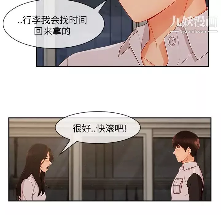 长腿姐姐-第37话 - 图片 87