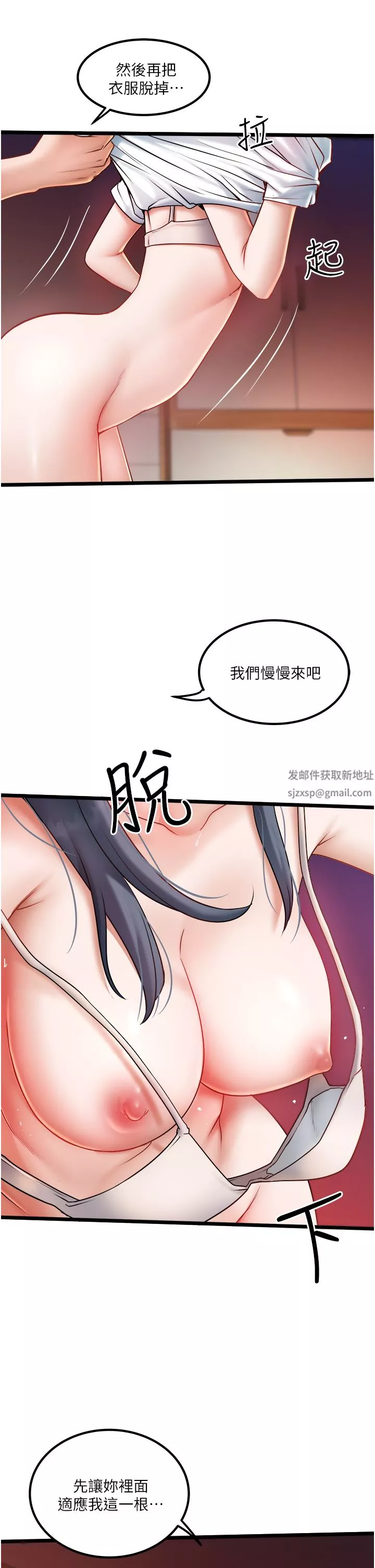 私人司机-第22话-驯服高岭之花 - 图片 7
