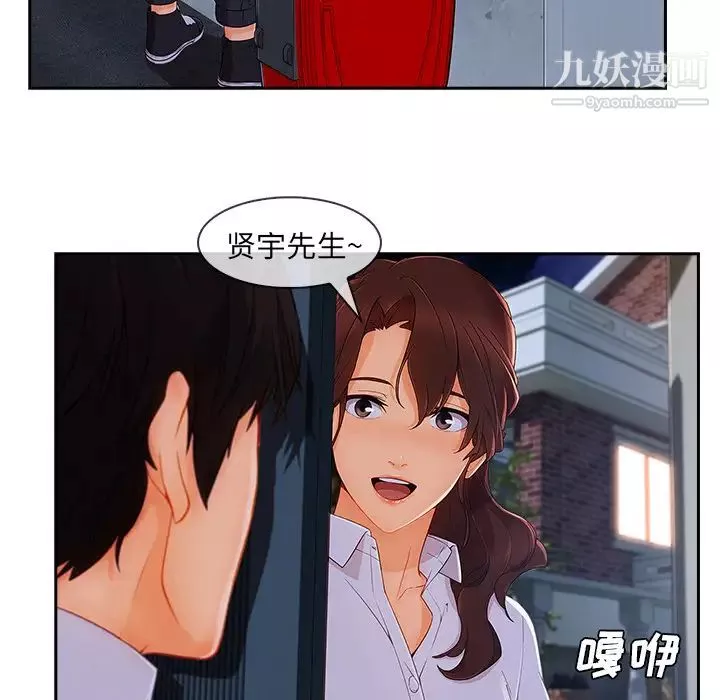 長腿姐姐第37话