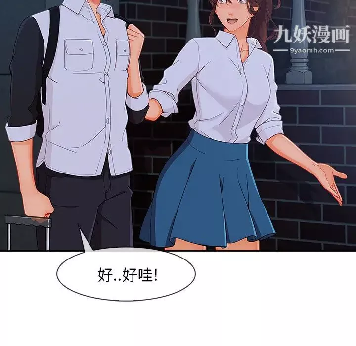 长腿姐姐-第37话 - 图片 95