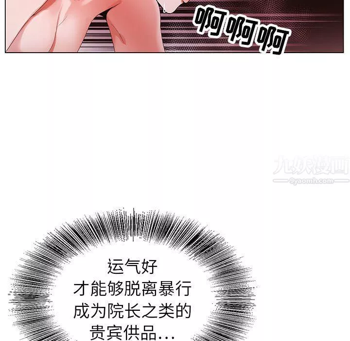 神之手第38話