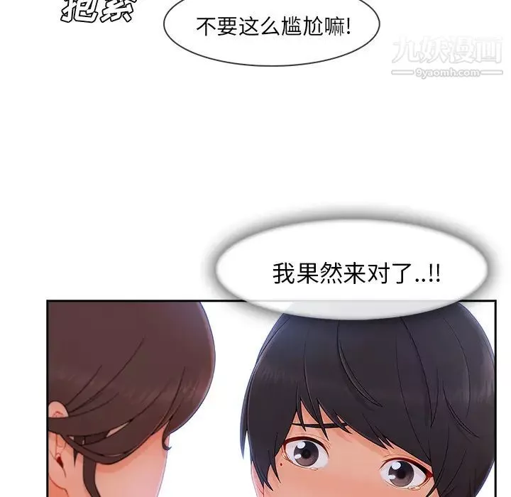 长腿姐姐-第37话 - 图片 97