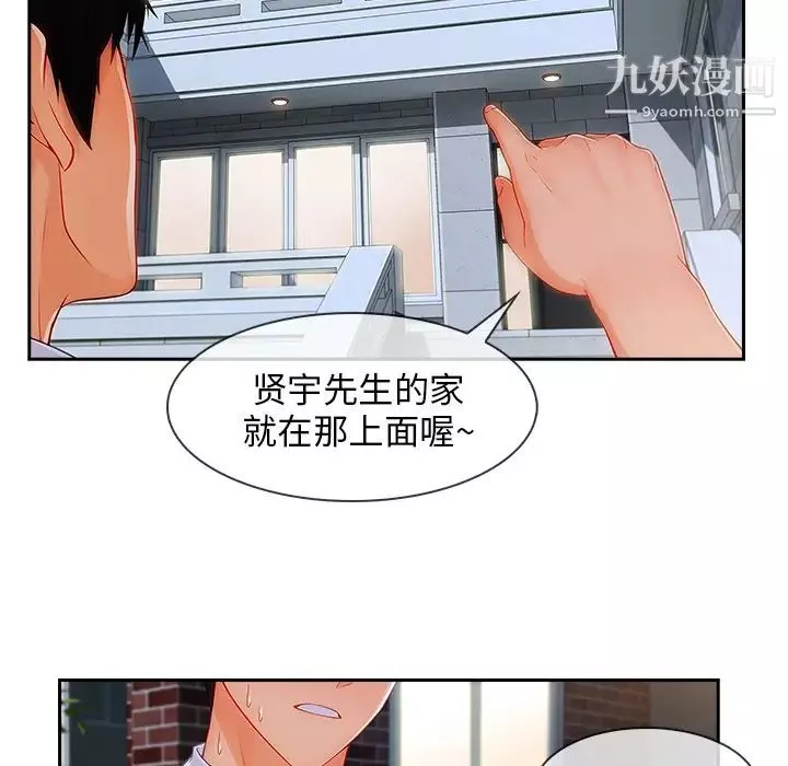 长腿姐姐-第37话 - 图片 99