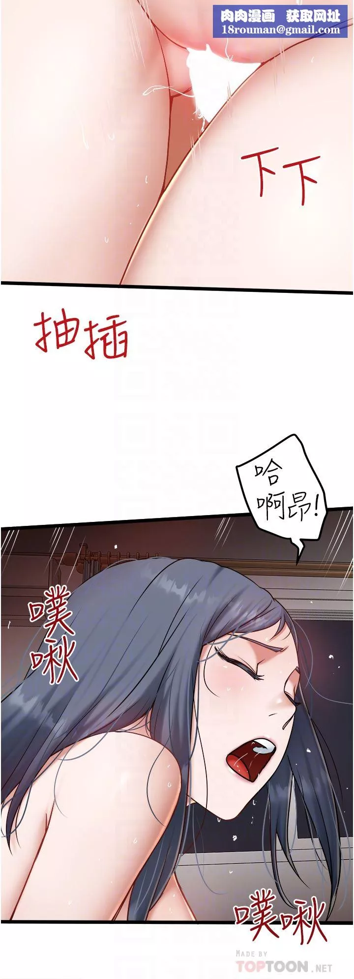 私人司機第22話-馴服高嶺之花