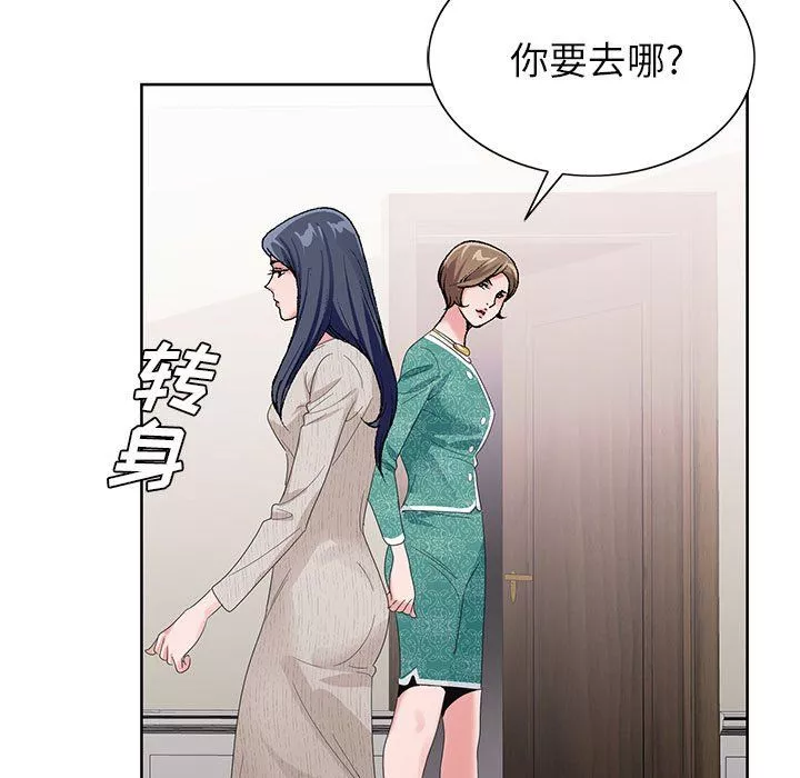 神之手-第38话 - 图片 11