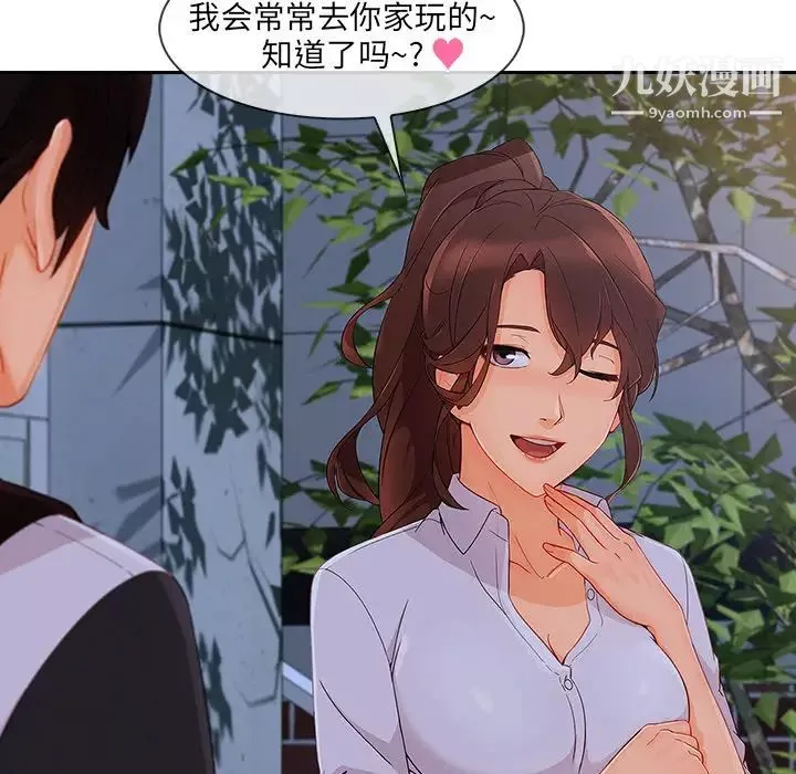 長腿姐姐第37话