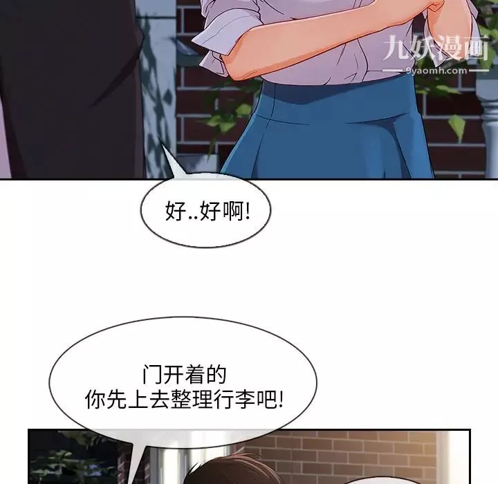长腿姐姐-第37话 - 图片 102