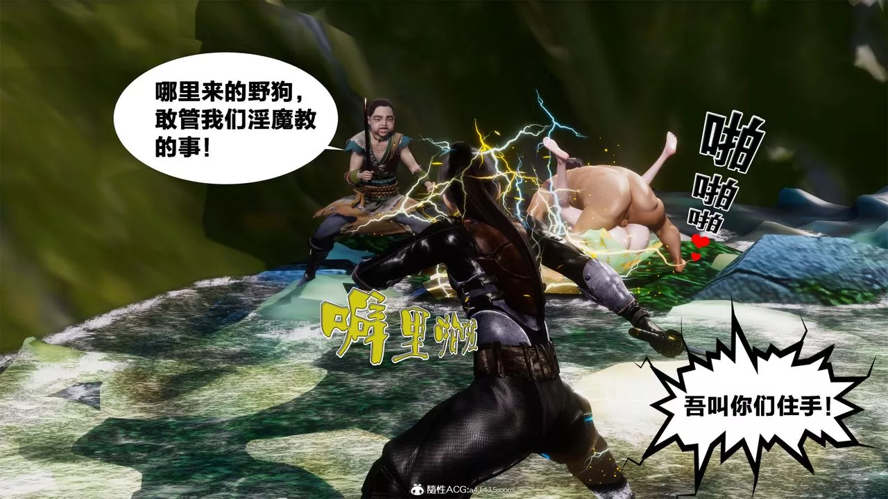 [3D]借你娘子泄泄火[讨魔传]+外传-外传2-柳菱香篇02 - 图片 10