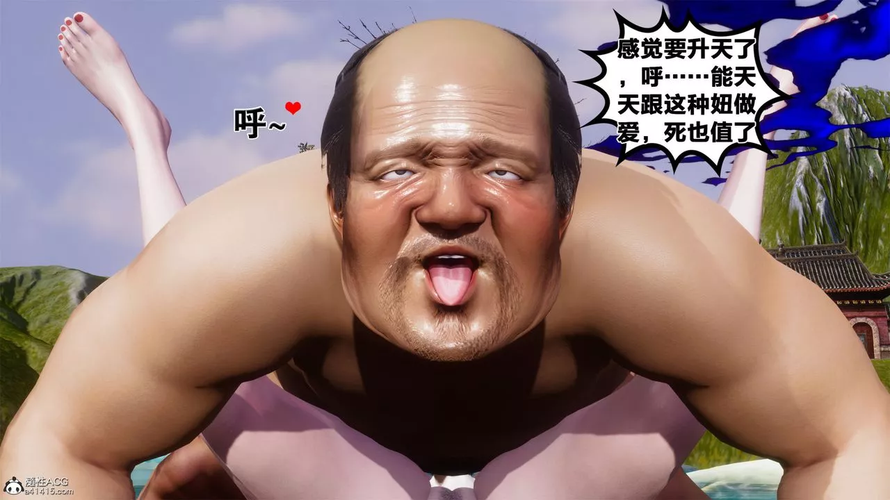 [3D]借你娘子泄泄火[讨魔传]+外传-外传2-柳菱香篇02 - 图片 15